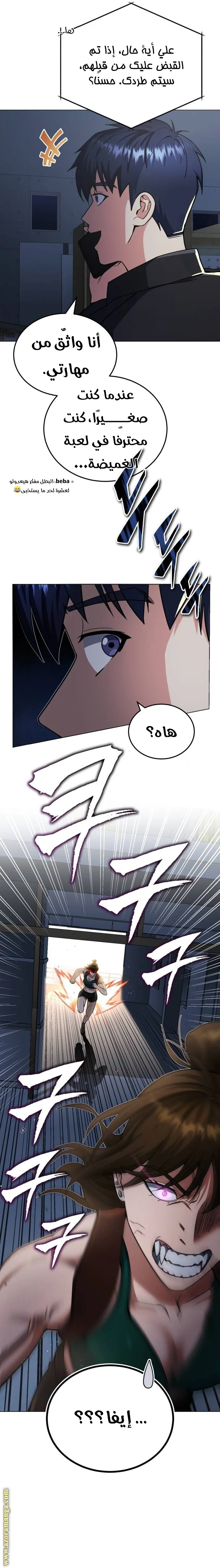 Read The Perfect Hybrid AR Manga Online