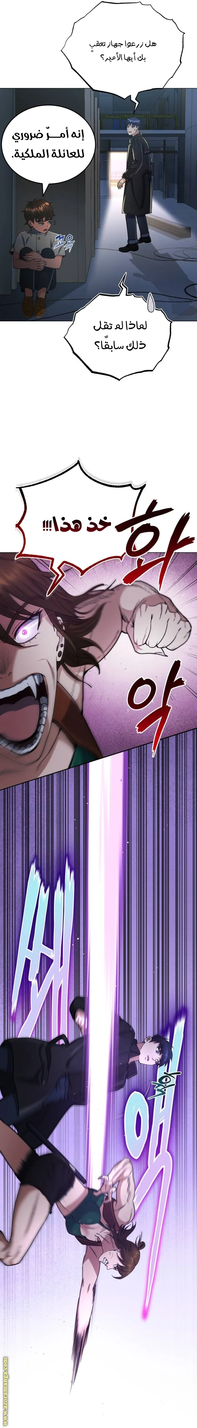 Read The Perfect Hybrid AR Manga Online