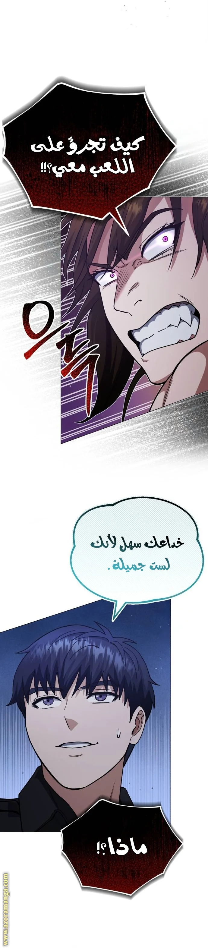 Read The Perfect Hybrid AR Manga Online