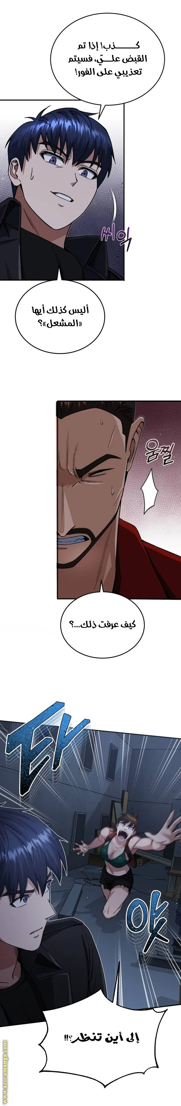 Read The Perfect Hybrid AR Manga Online