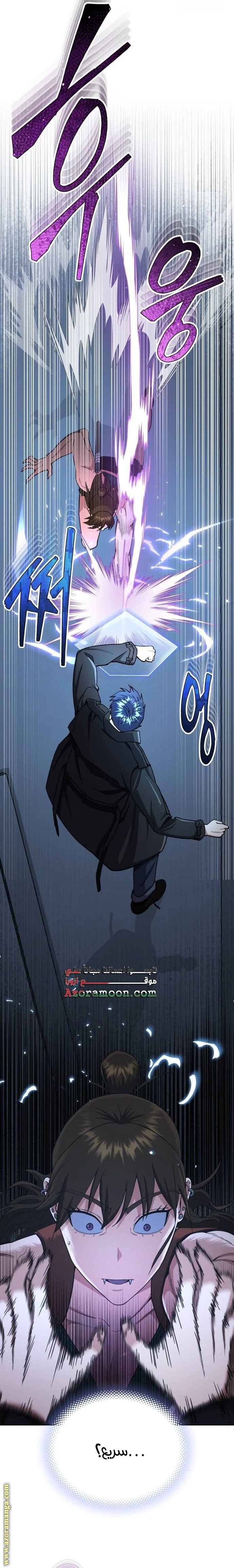 Read The Perfect Hybrid AR Manga Online