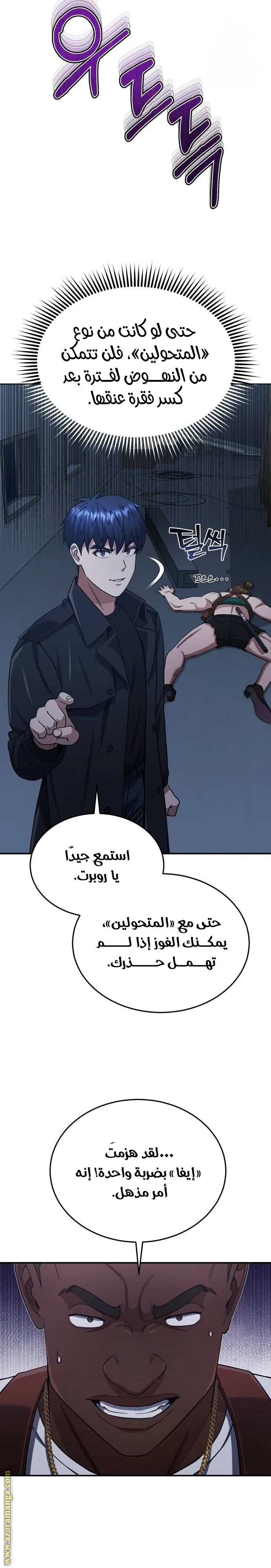 Read The Perfect Hybrid AR Manga Online