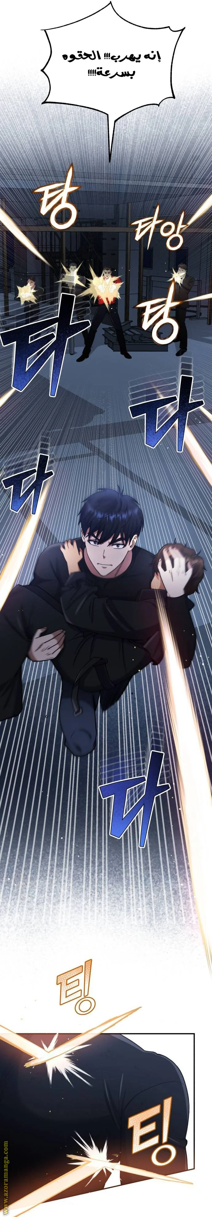 Read The Perfect Hybrid AR Manga Online
