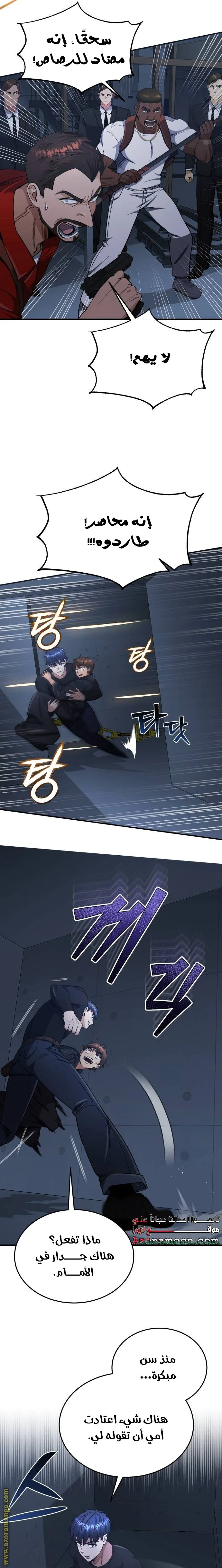 Read The Perfect Hybrid AR Manga Online