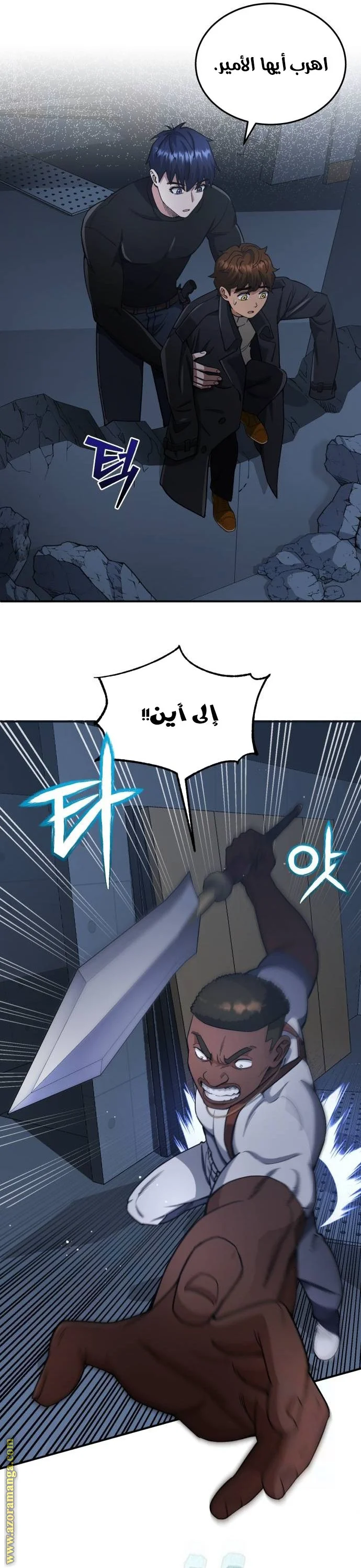 Read The Perfect Hybrid AR Manga Online