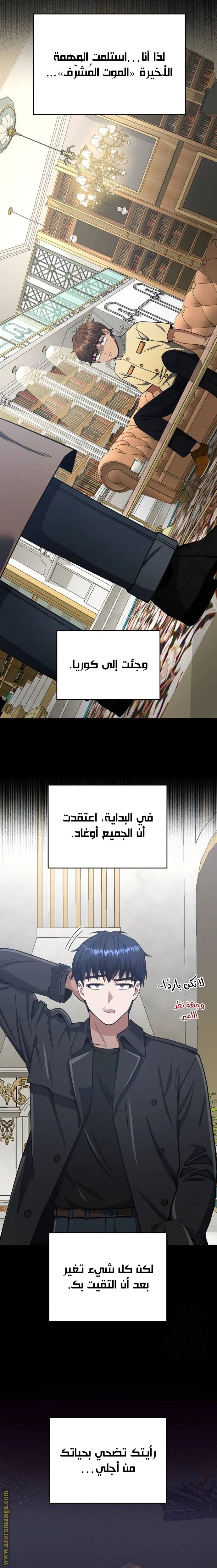 Read The Perfect Hybrid AR Manga Online