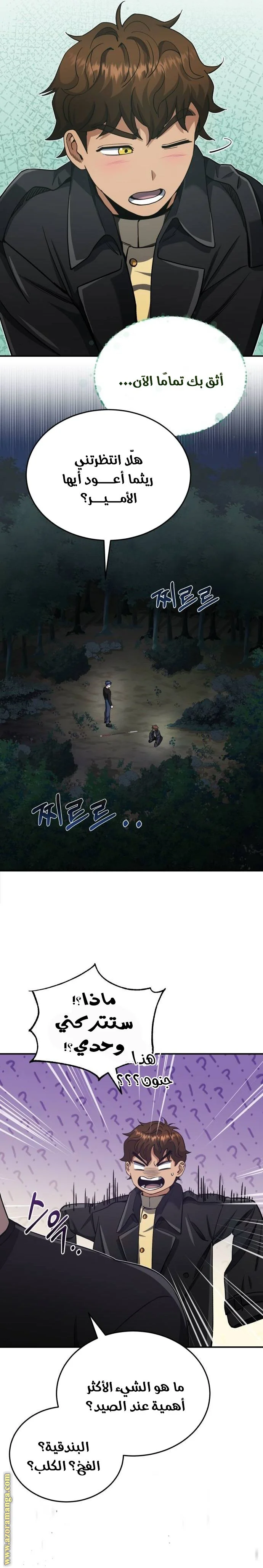 Read The Perfect Hybrid AR Manga Online