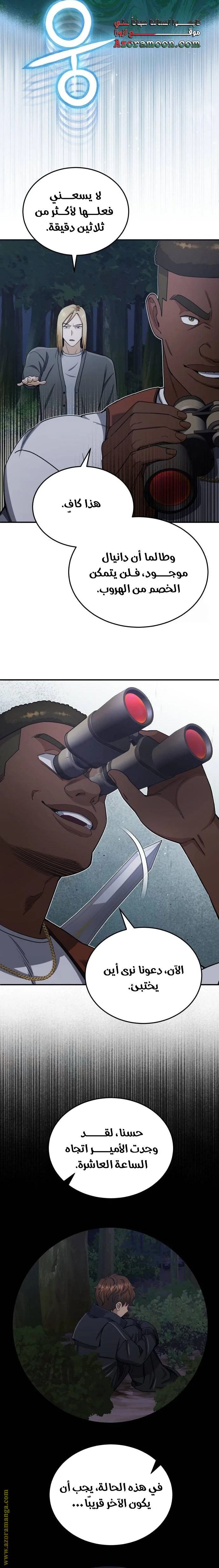 Read The Perfect Hybrid AR Manga Online