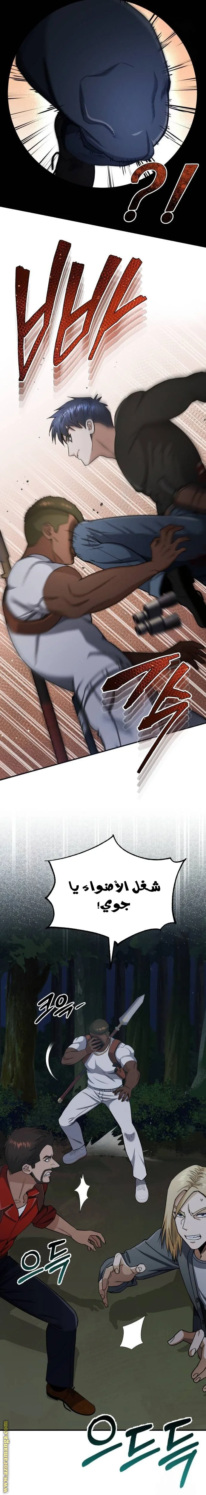 Read The Perfect Hybrid AR Manga Online