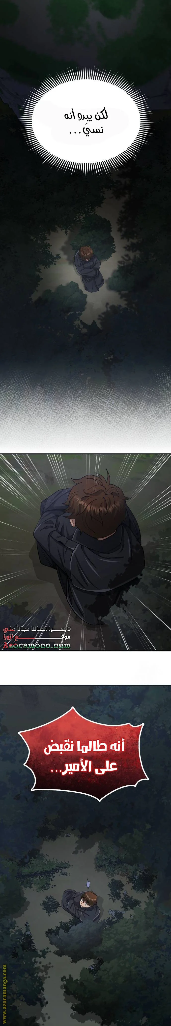 Read The Perfect Hybrid AR Manga Online