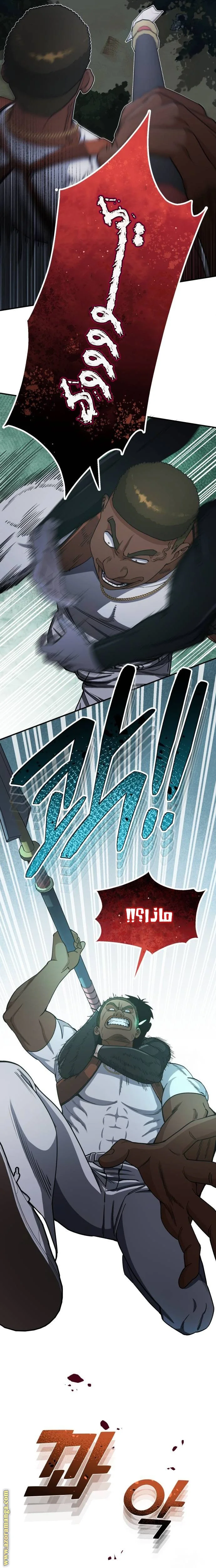 Read The Perfect Hybrid AR Manga Online