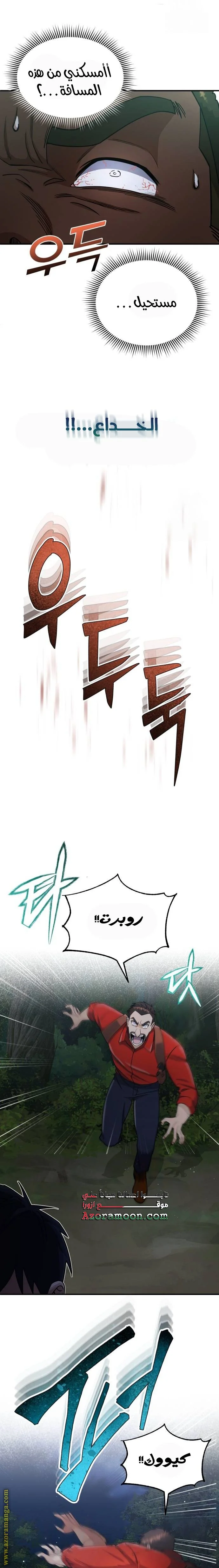 Read The Perfect Hybrid AR Manga Online