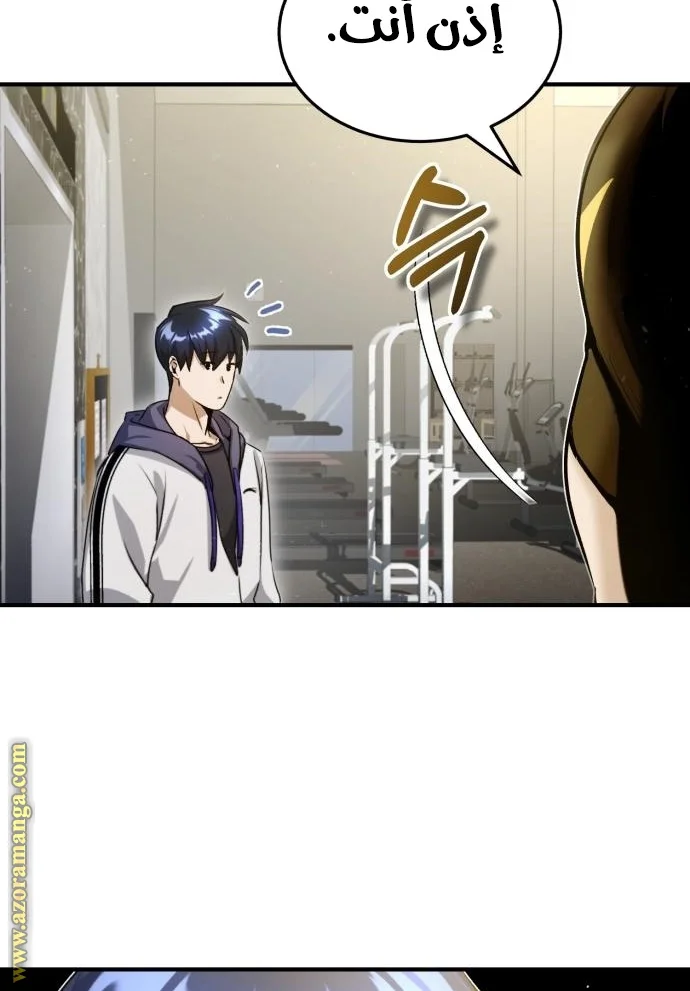 Read The Perfect Hybrid AR Manga Online