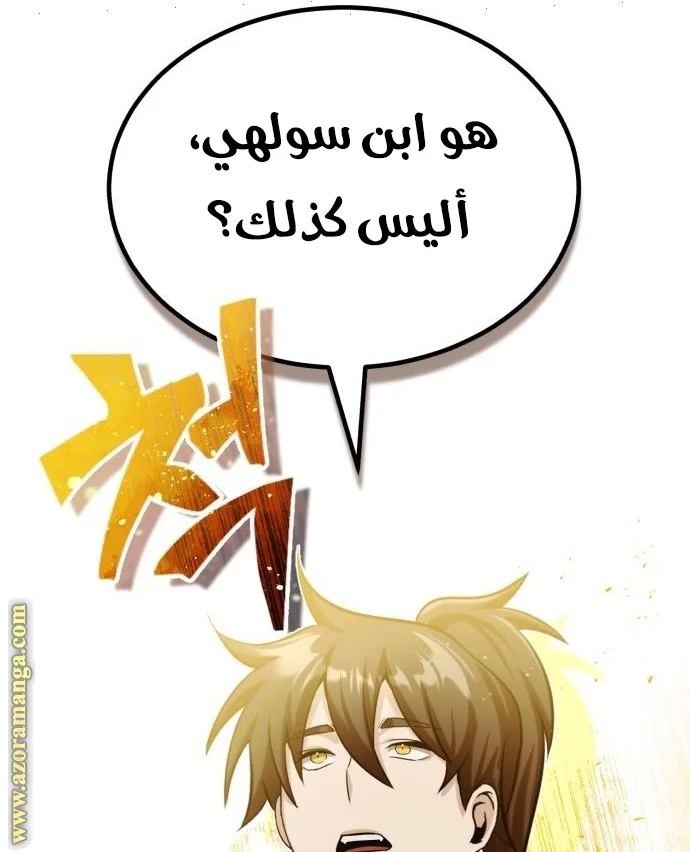 Read The Perfect Hybrid AR Manga Online