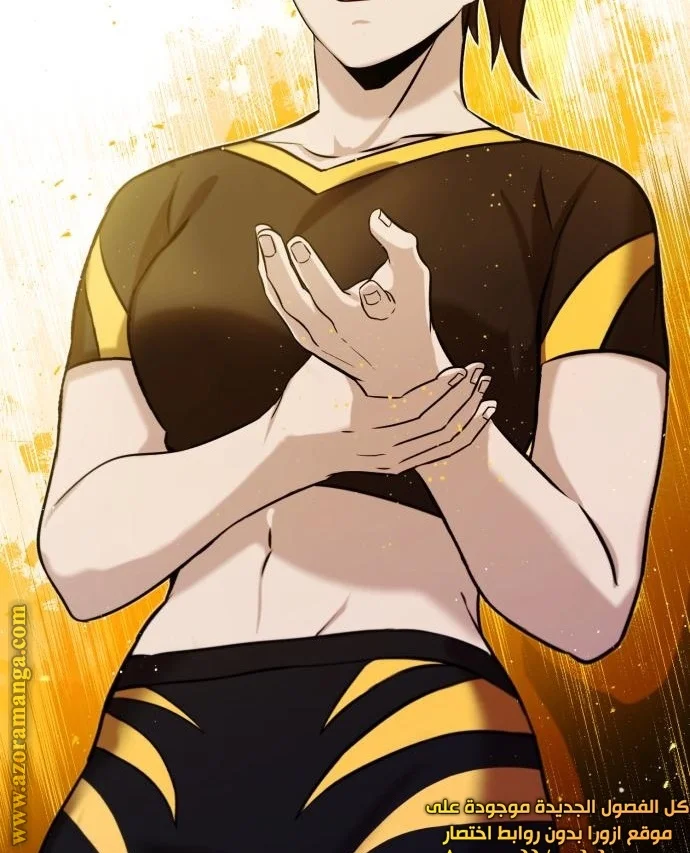 Read The Perfect Hybrid AR Manga Online