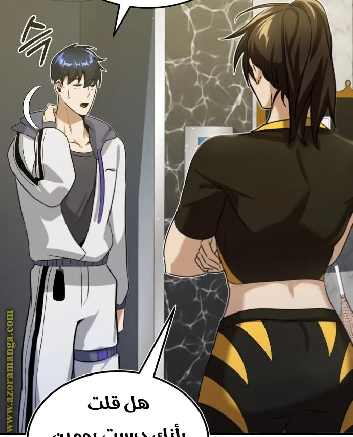 Read The Perfect Hybrid AR Manga Online