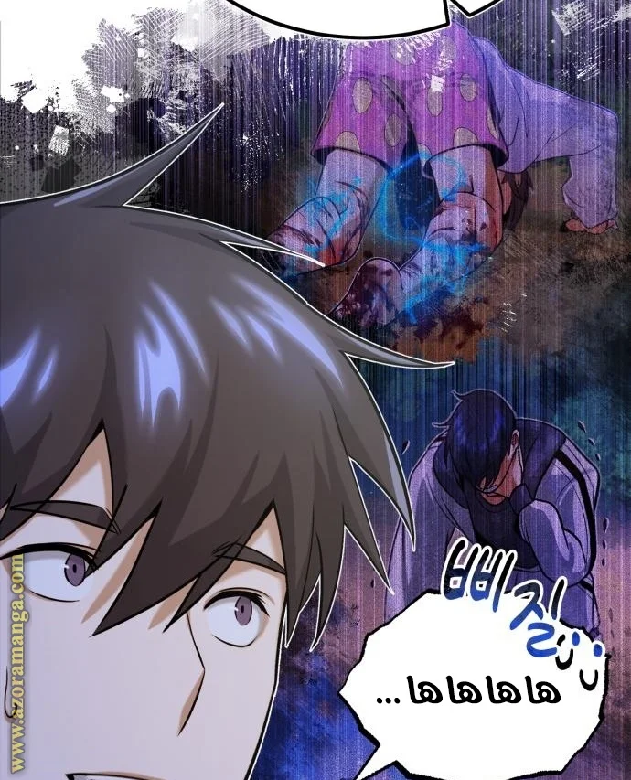 Read The Perfect Hybrid AR Manga Online