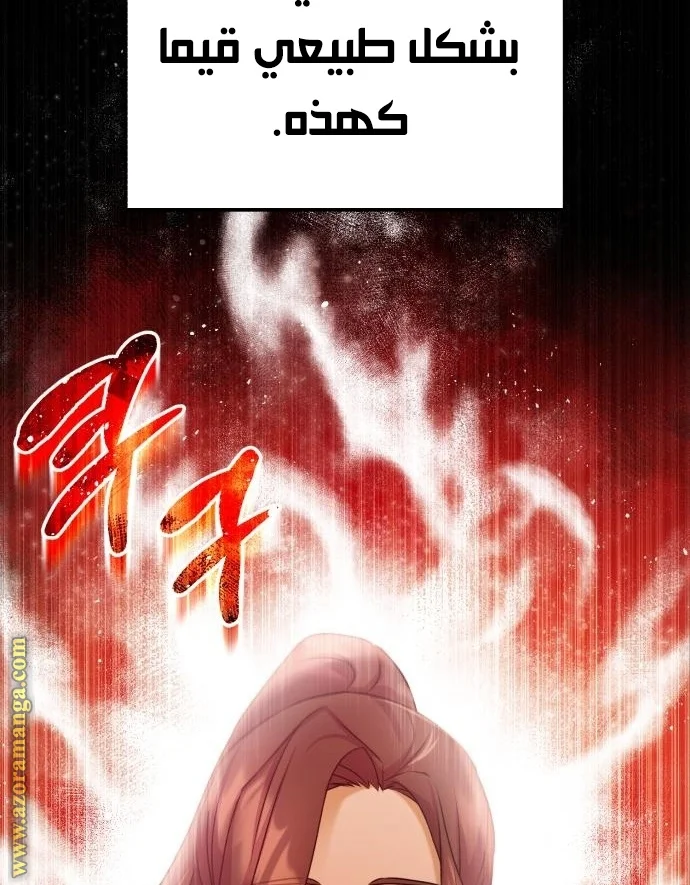 Read The Perfect Hybrid AR Manga Online
