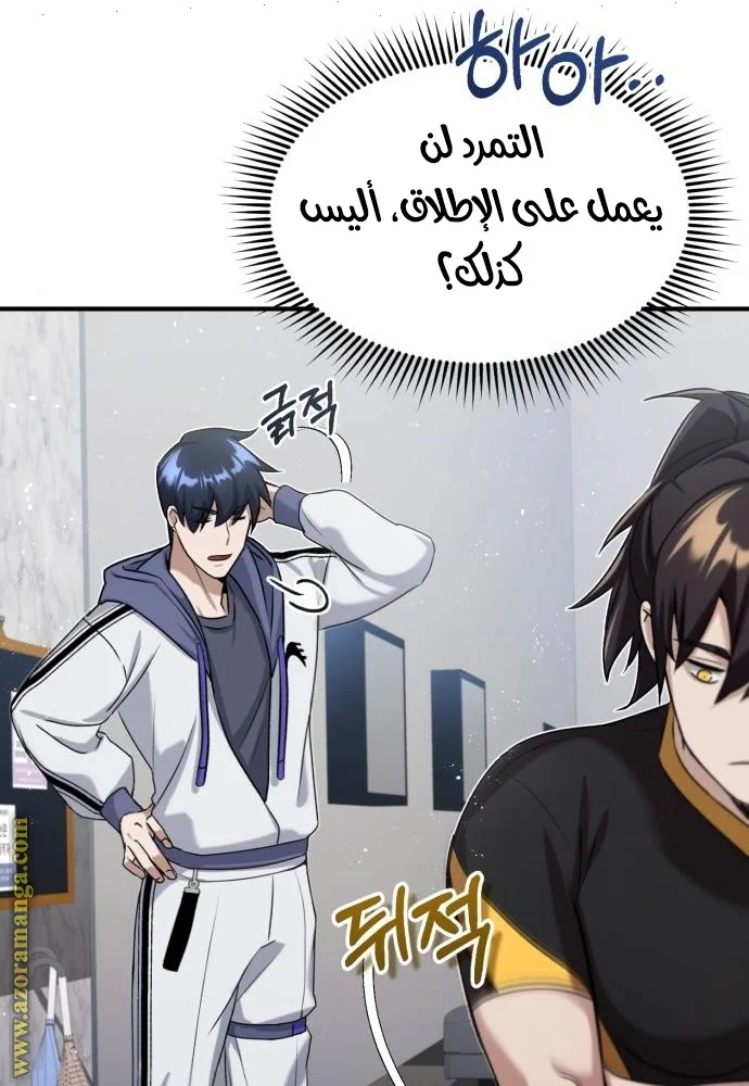 Read The Perfect Hybrid AR Manga Online