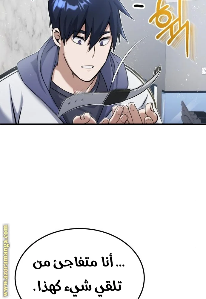 Read The Perfect Hybrid AR Manga Online