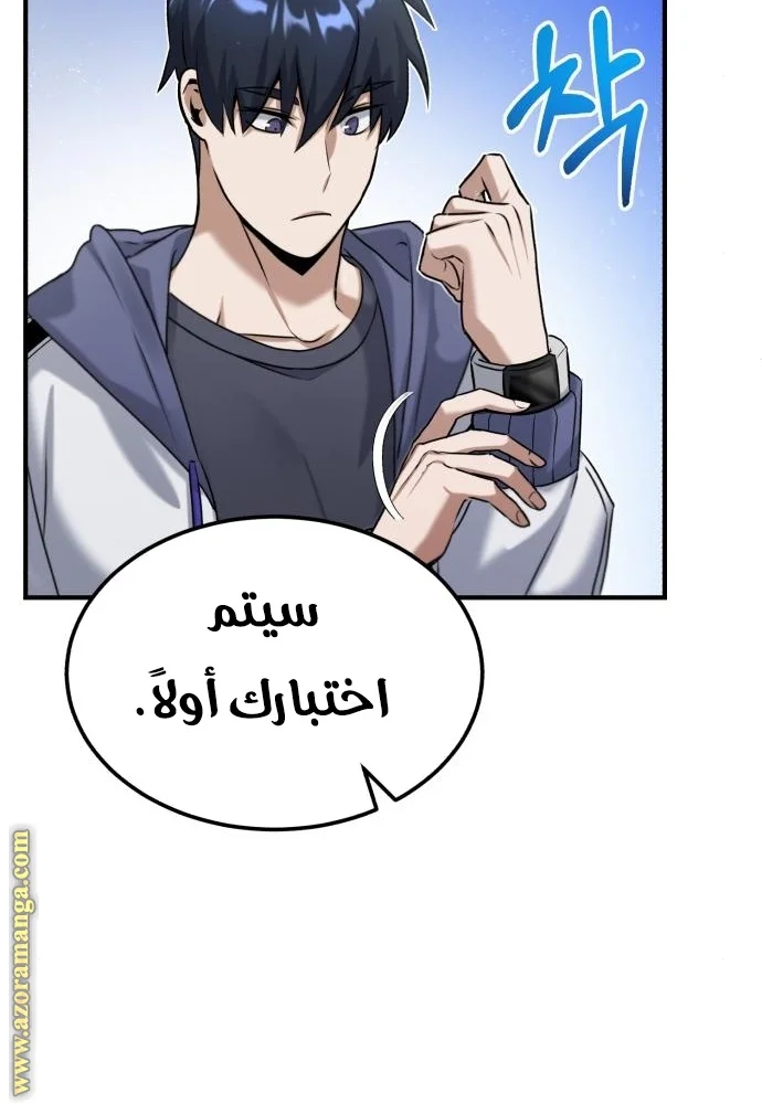 Read The Perfect Hybrid AR Manga Online