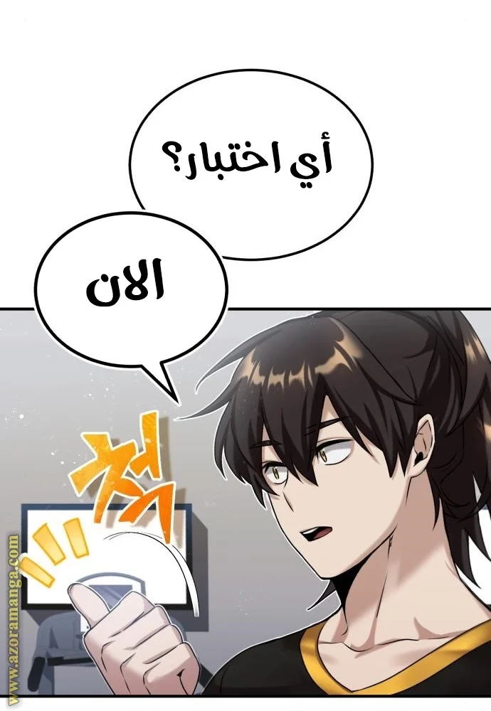 Read The Perfect Hybrid AR Manga Online