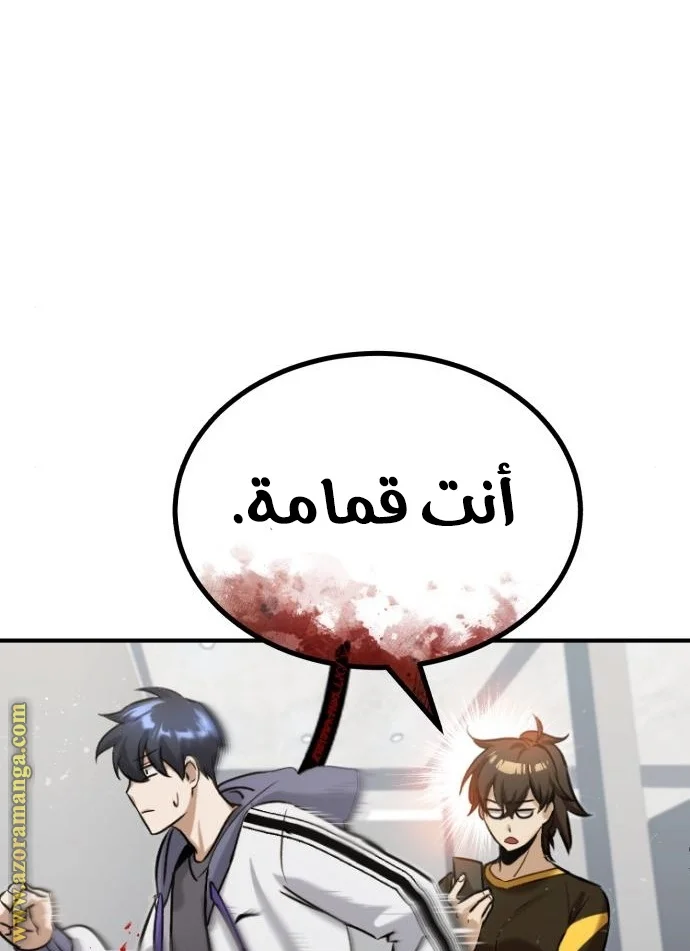 Read The Perfect Hybrid AR Manga Online