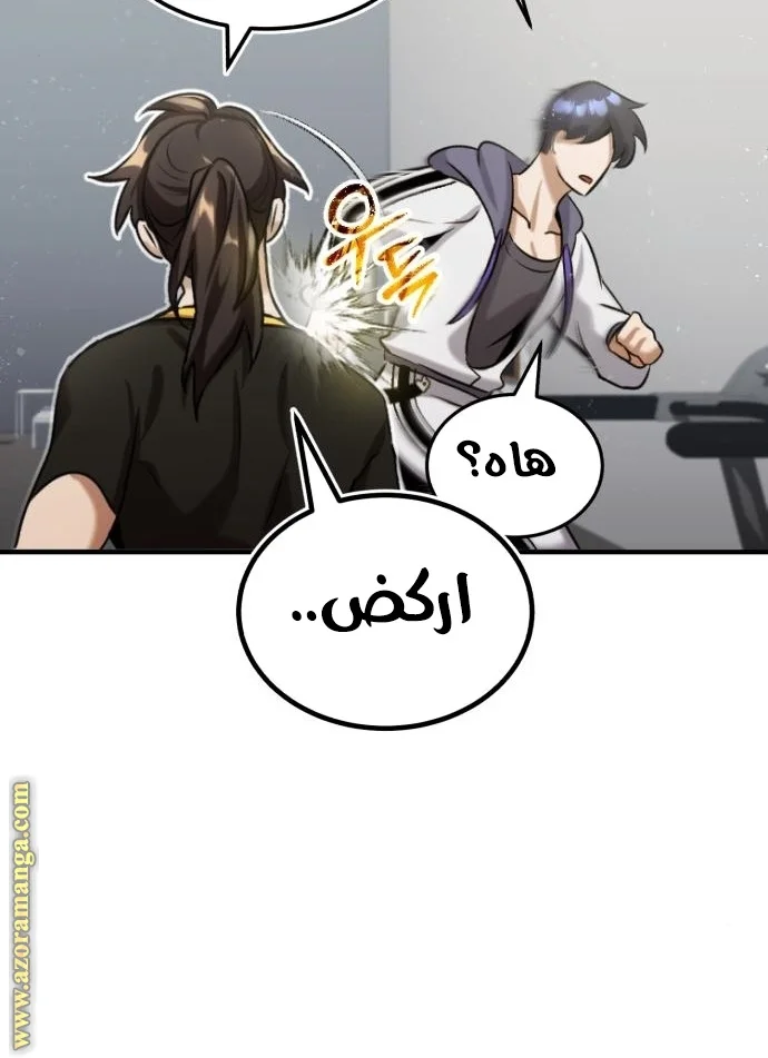 Read The Perfect Hybrid AR Manga Online