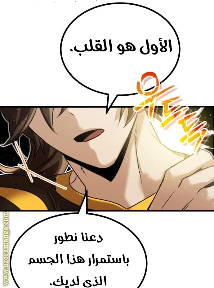 Read The Perfect Hybrid AR Manga Online