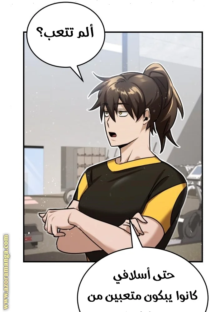 Read The Perfect Hybrid AR Manga Online