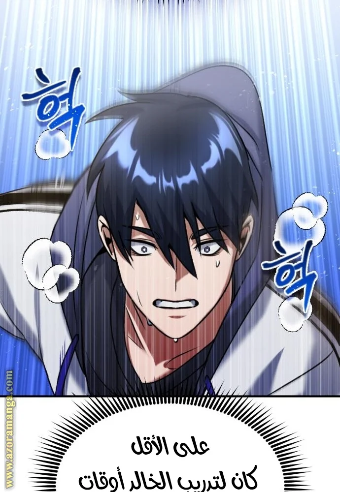 Read The Perfect Hybrid AR Manga Online