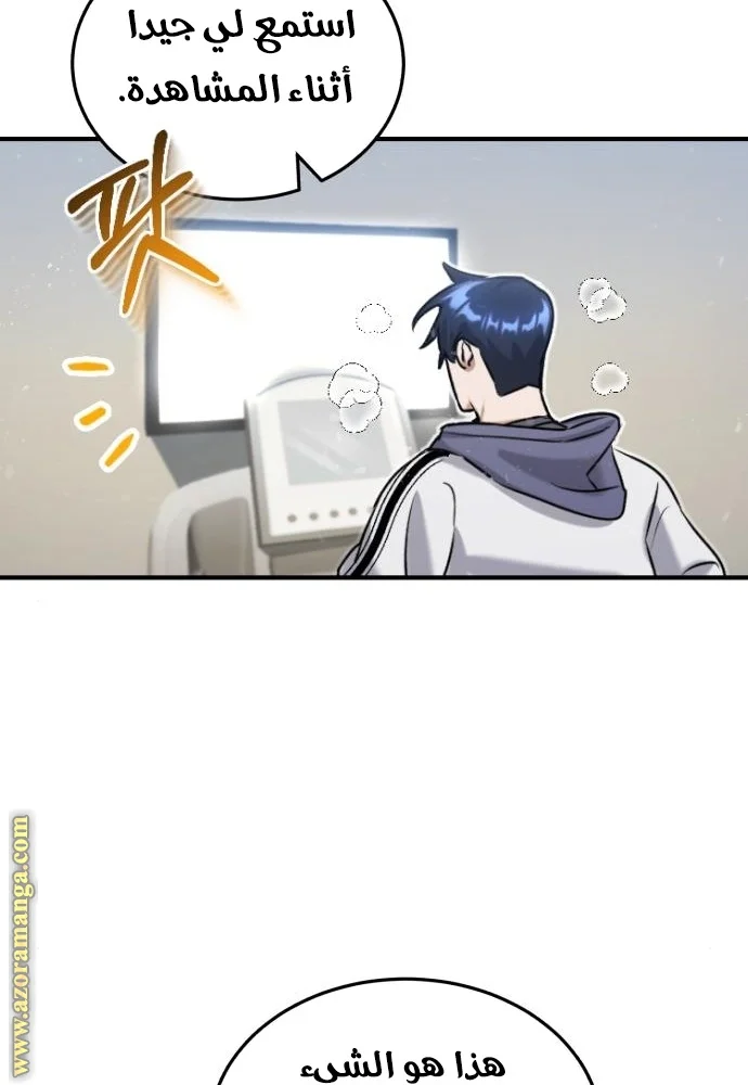 Read The Perfect Hybrid AR Manga Online