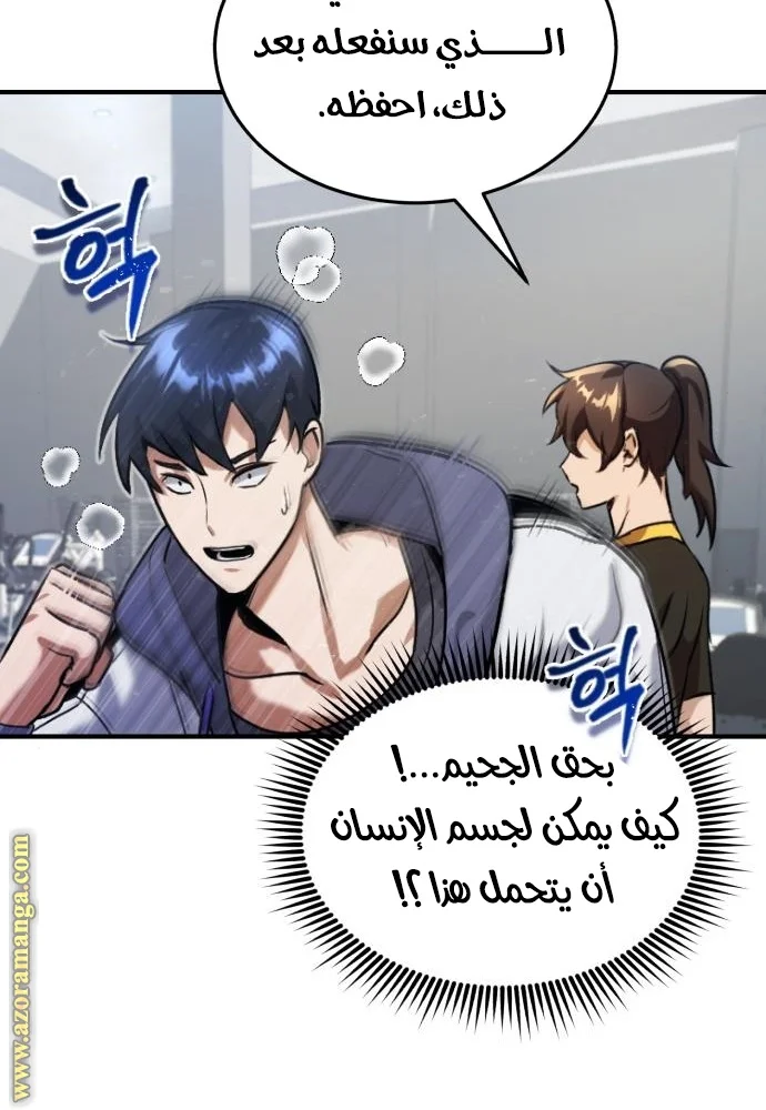 Read The Perfect Hybrid AR Manga Online