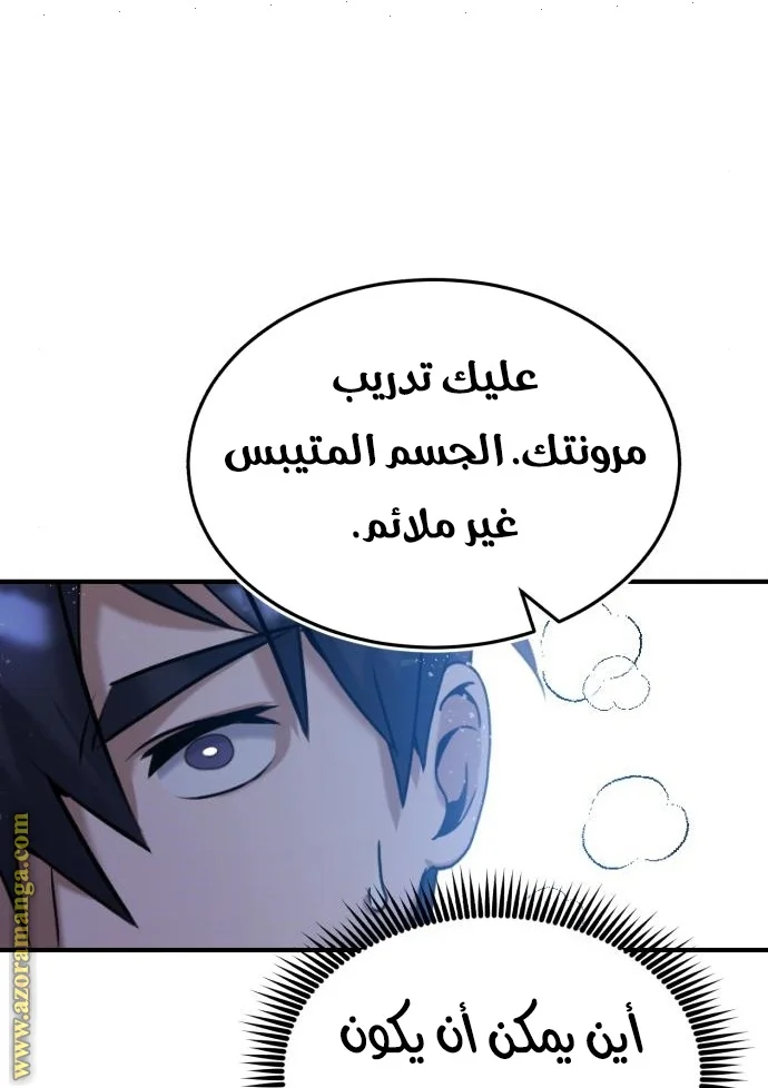 Read The Perfect Hybrid AR Manga Online