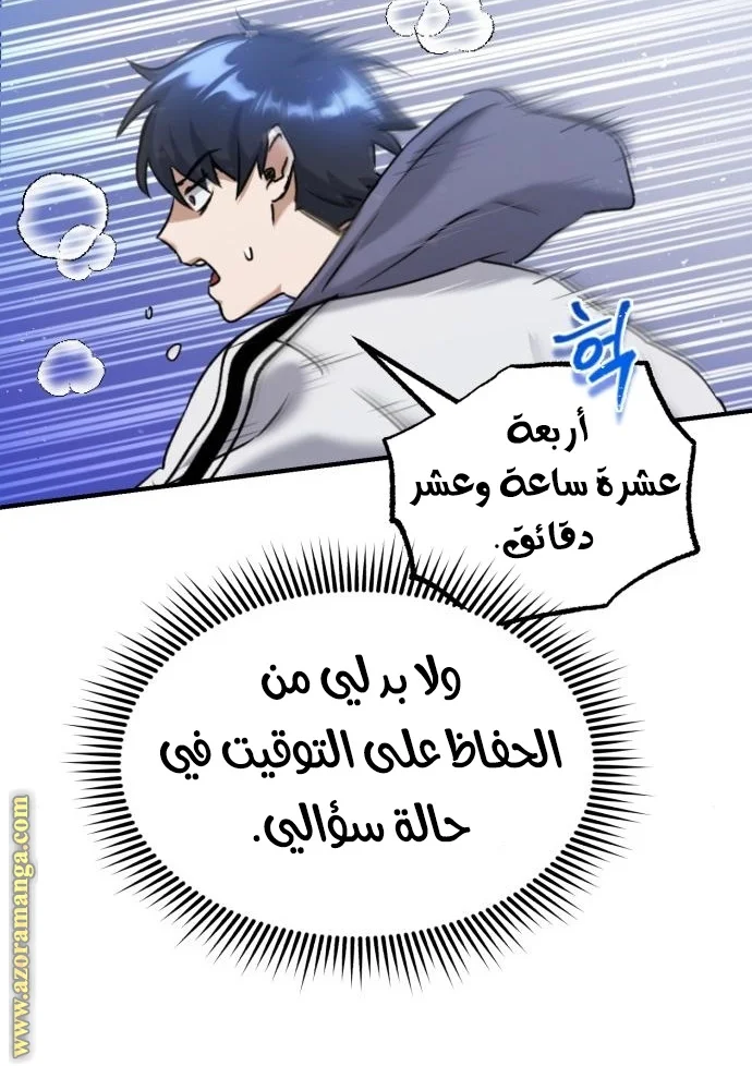 Read The Perfect Hybrid AR Manga Online