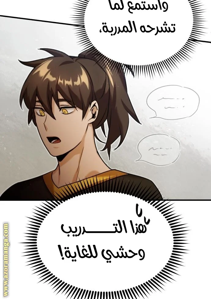 Read The Perfect Hybrid AR Manga Online