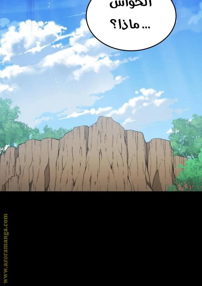 Read The Perfect Hybrid AR Manga Online