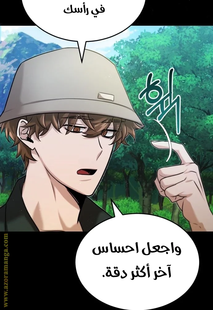 Read The Perfect Hybrid AR Manga Online