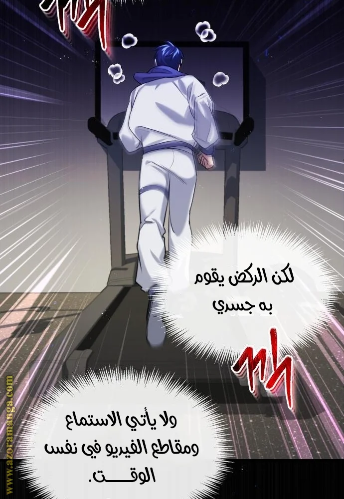 Read The Perfect Hybrid AR Manga Online