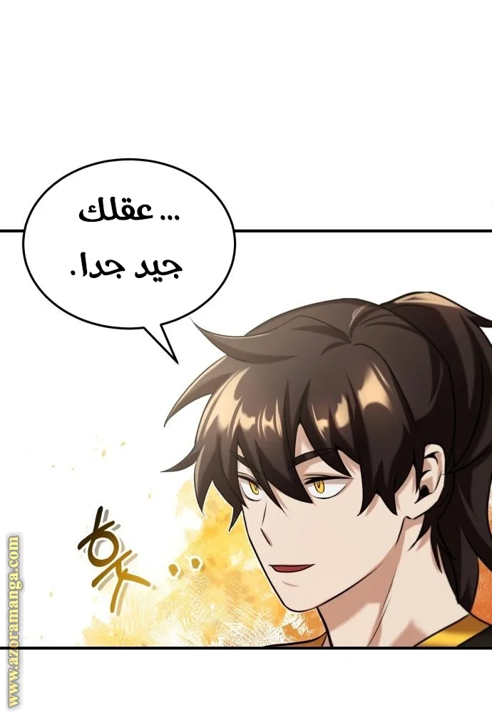Read The Perfect Hybrid AR Manga Online