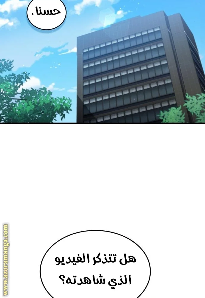 Read The Perfect Hybrid AR Manga Online