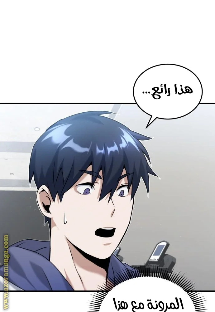 Read The Perfect Hybrid AR Manga Online