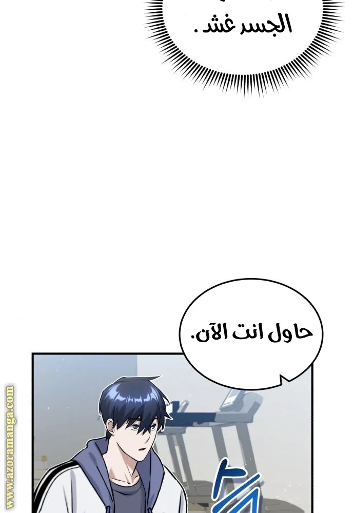 Read The Perfect Hybrid AR Manga Online