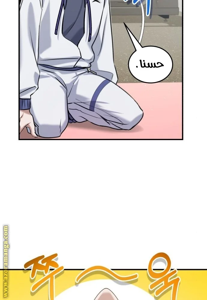 Read The Perfect Hybrid AR Manga Online