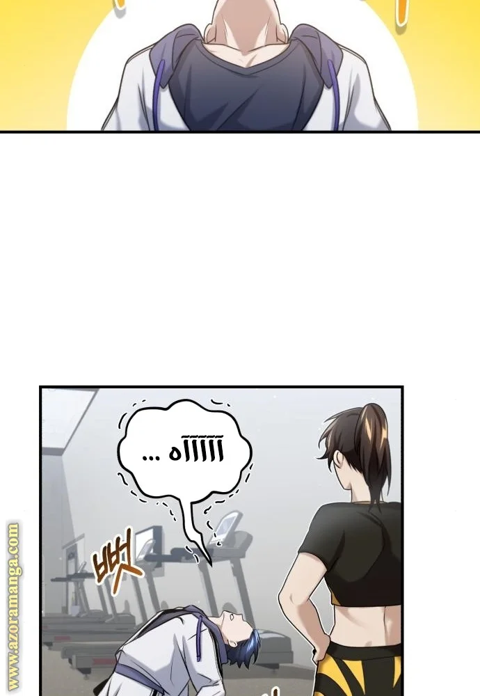 Read The Perfect Hybrid AR Manga Online
