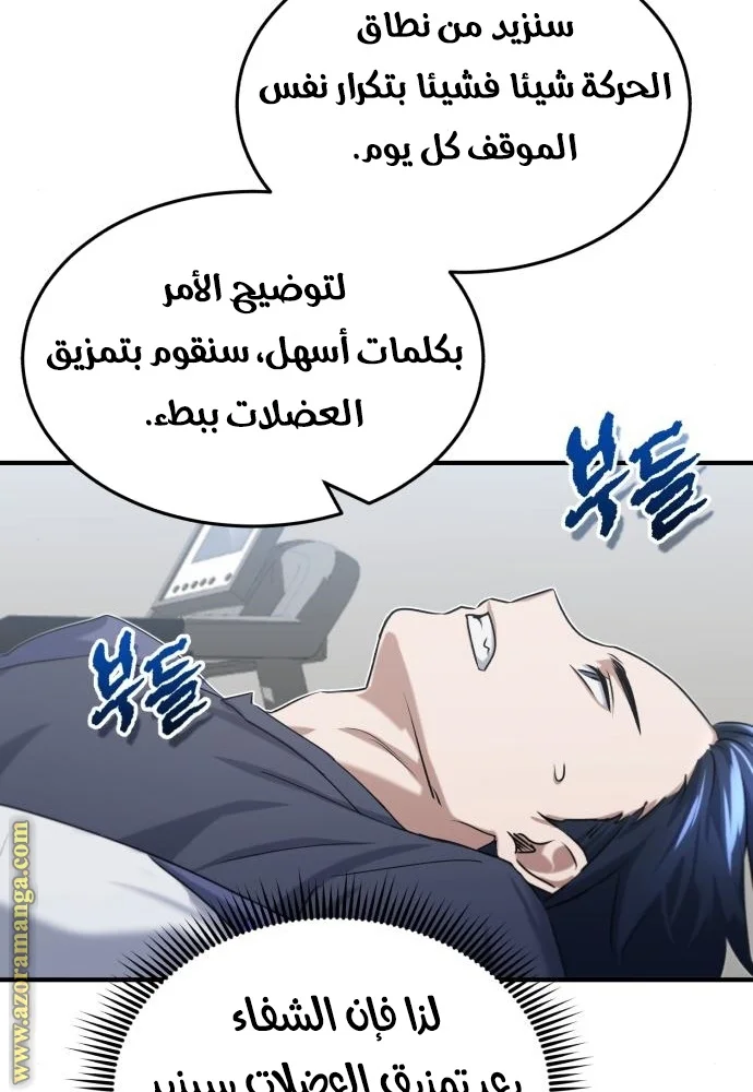 Read The Perfect Hybrid AR Manga Online