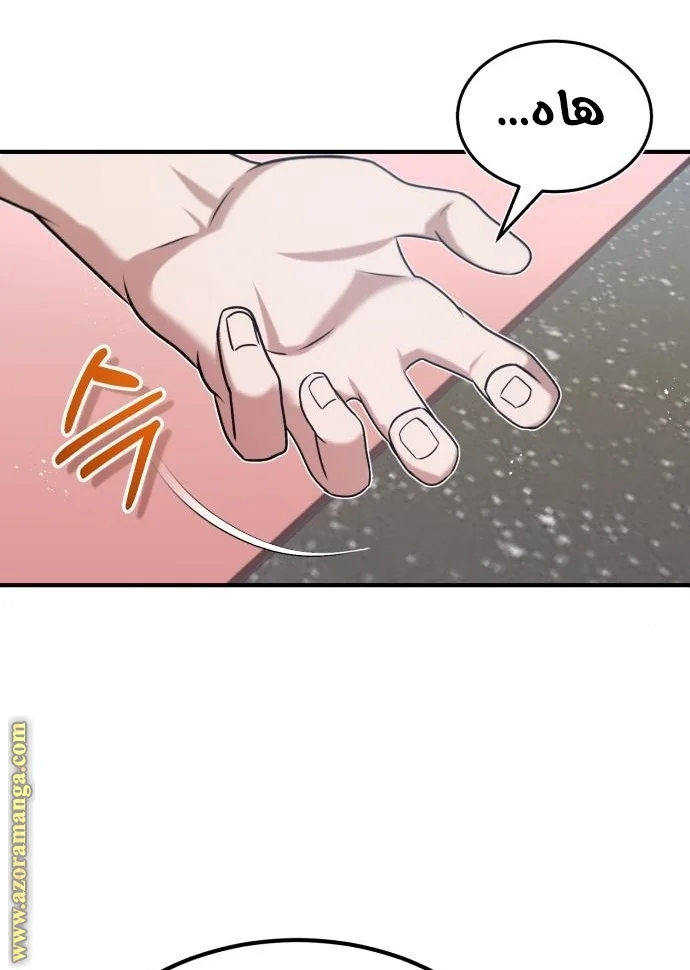 Read The Perfect Hybrid AR Manga Online