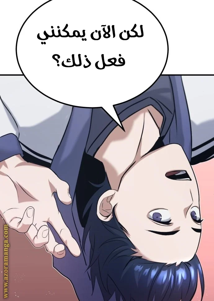Read The Perfect Hybrid AR Manga Online