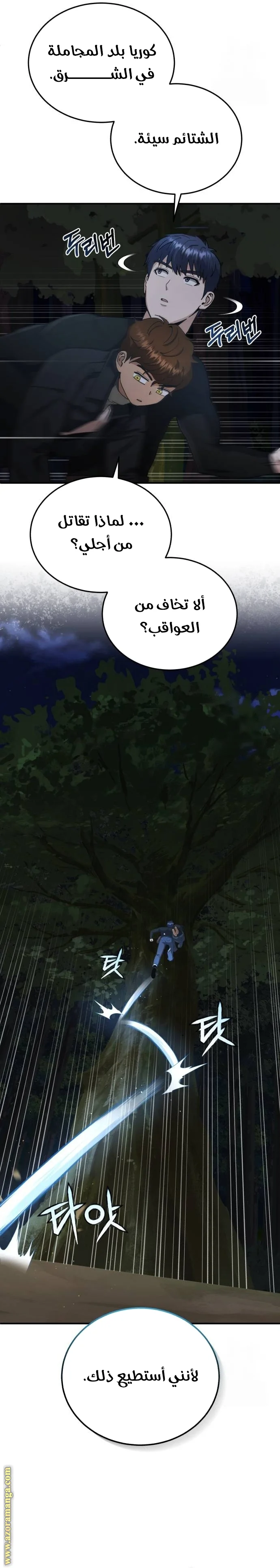 Read The Perfect Hybrid AR Manga Online