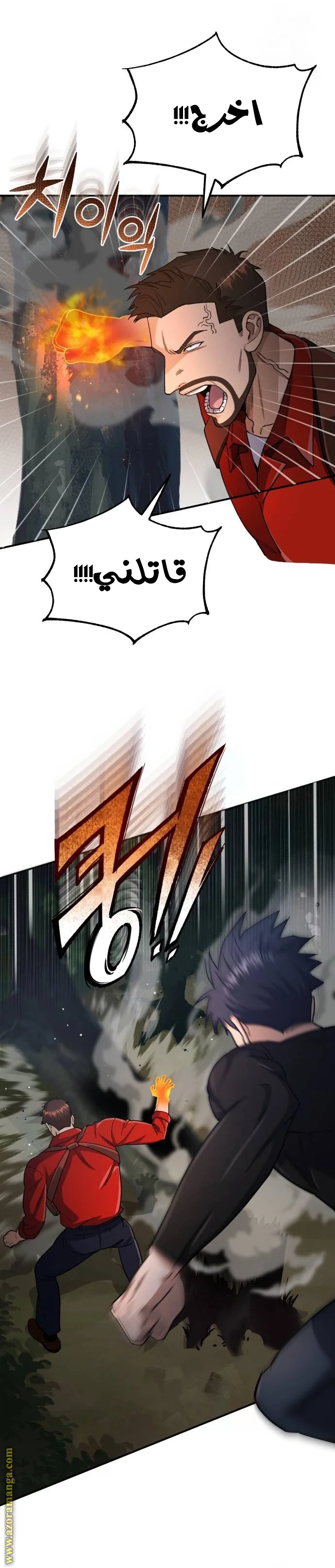 Read The Perfect Hybrid AR Manga Online